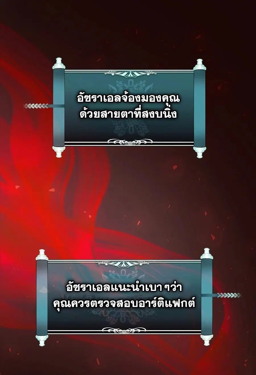 Ranker Who Lives A Second Time ตอนที่ 181 หน้า 31