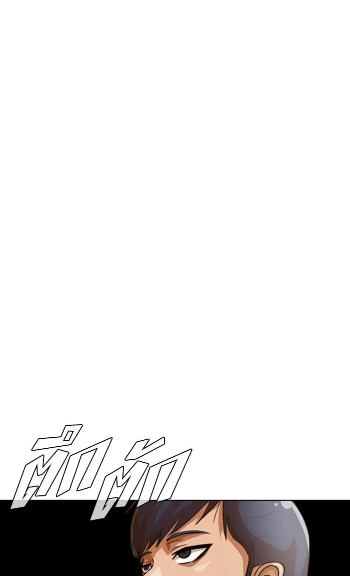 Random Chat ตอนที่ 66 หน้า 88