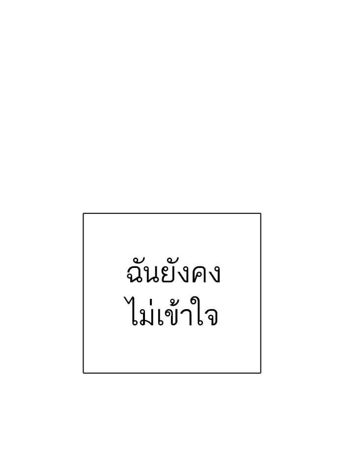 Lookism ตอนที่ 280 หน้า 42