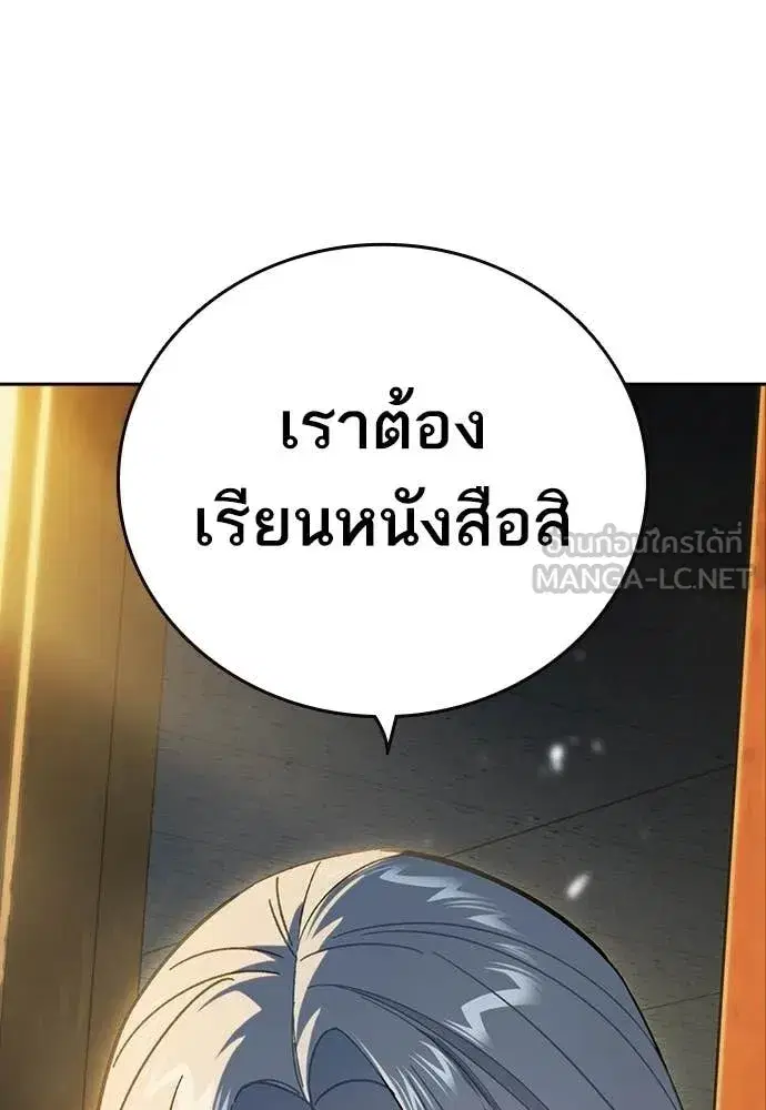 Study Group ตอนที่ 306 หน้า 134