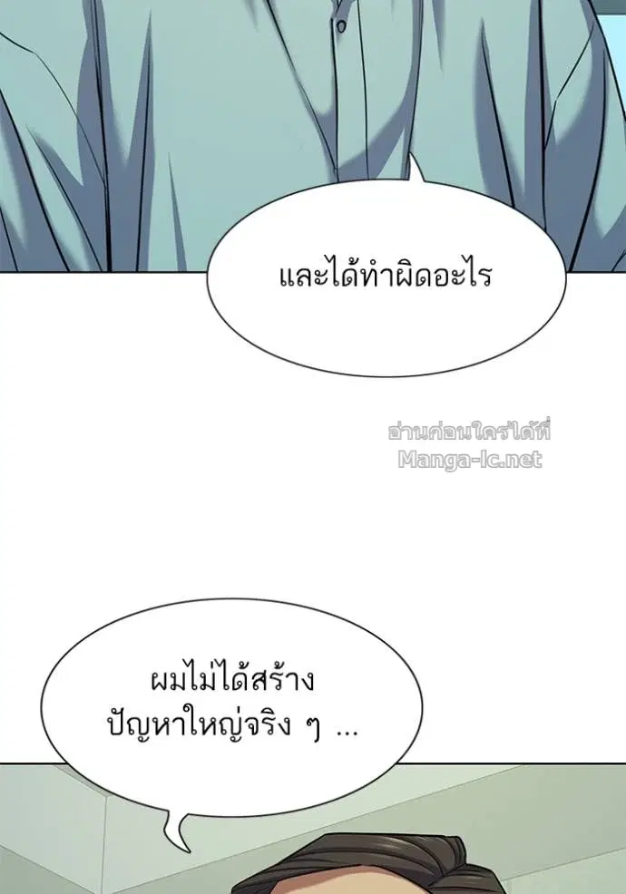 Reborn Rich ตอนที่ 109 หน้า 134