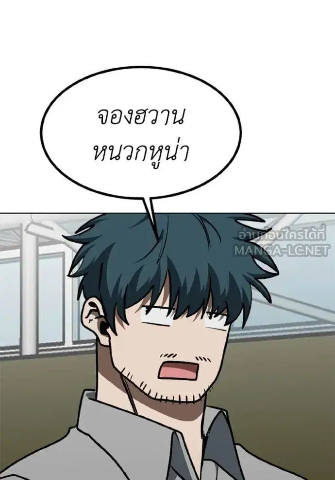 King of the Octagon ตอนที่ 184 หน้า 79