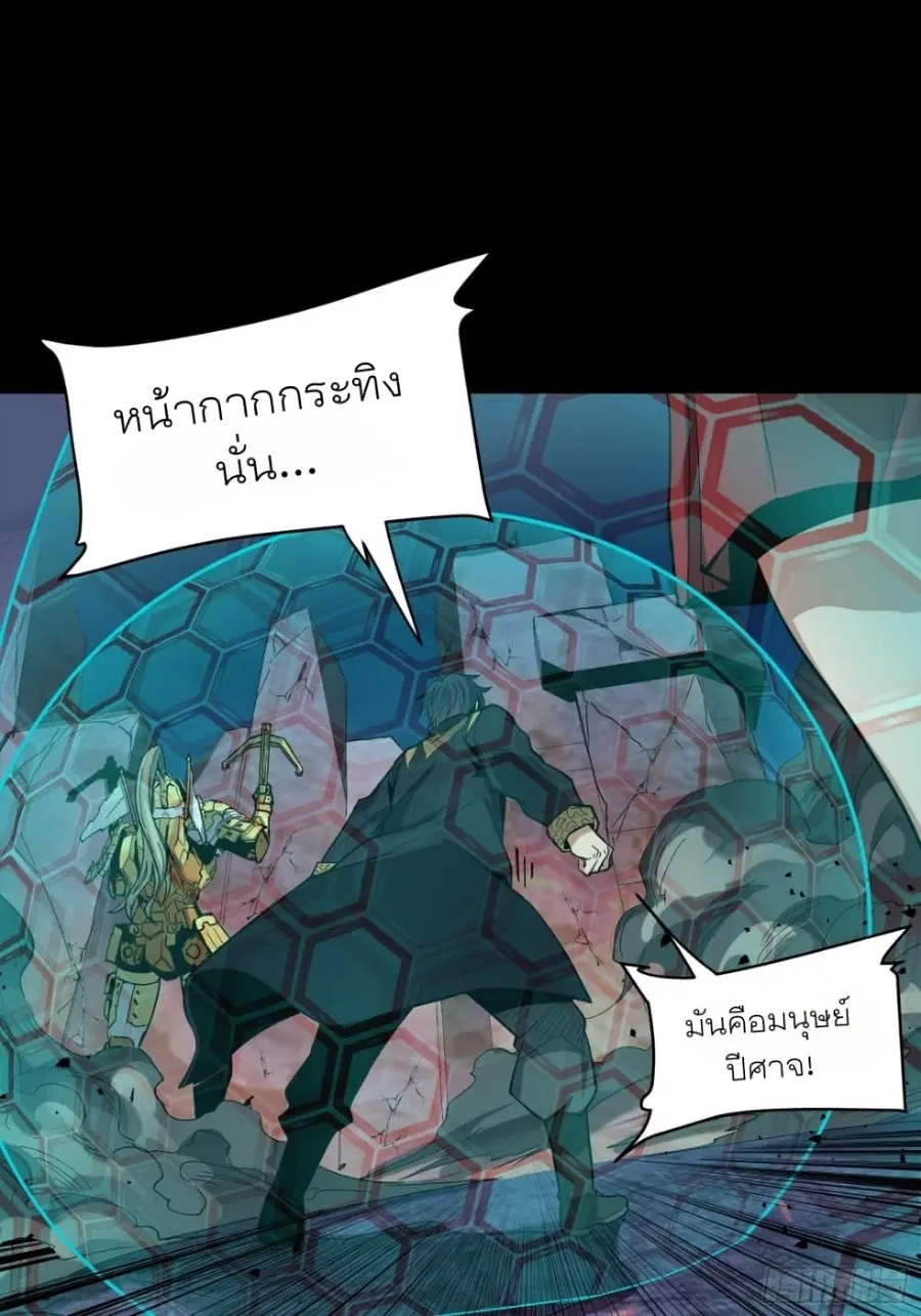 Legend of Star General ตอนที่ 50 หน้า 36
