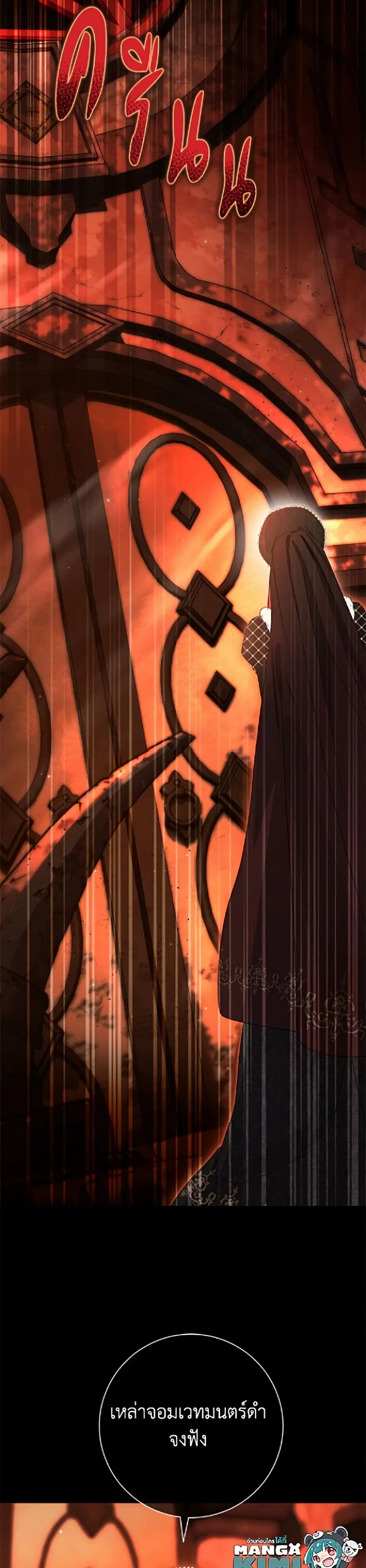 The Villain’s Match Is Too Perfect – คู่ดูตัวของนางร้ายเพอร์เฟกต์เกินไป ตอนที่ 108 หน้า 3