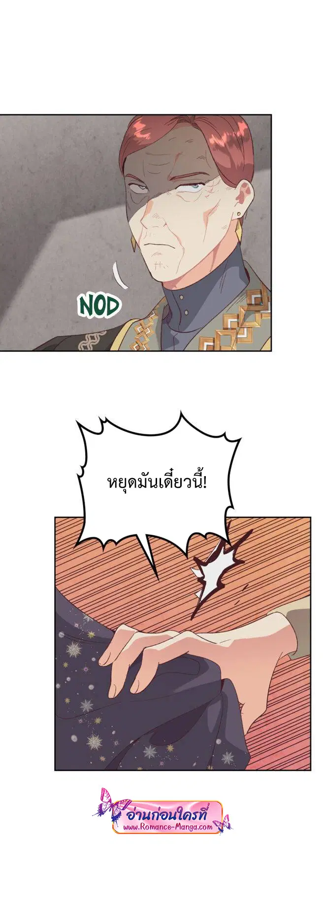 The Knight and Her Emperor ตอนที่ 134 หน้า 16