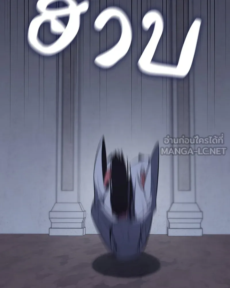 I Reincarnated As The Crazed Heir เกิดอีกทีเป็นว่าที่ประมุขลัทธิมาร ตอนที่ 121 หน้า 150