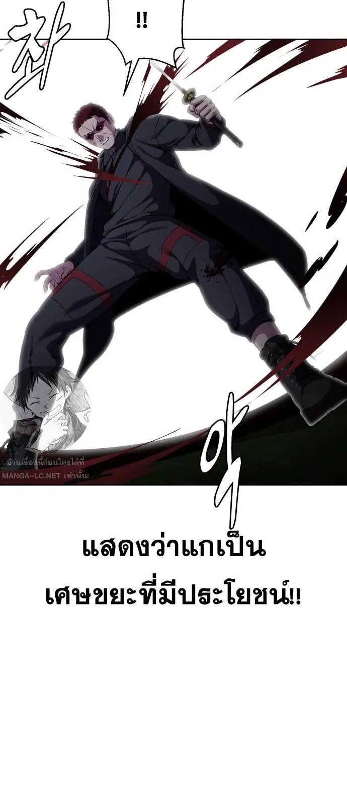 The Boy of Death ตอนที่ 167 หน้า 18