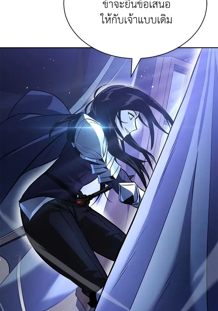 The Lazy Lord Masters the Sword ตอนที่ 56 หน้า 133