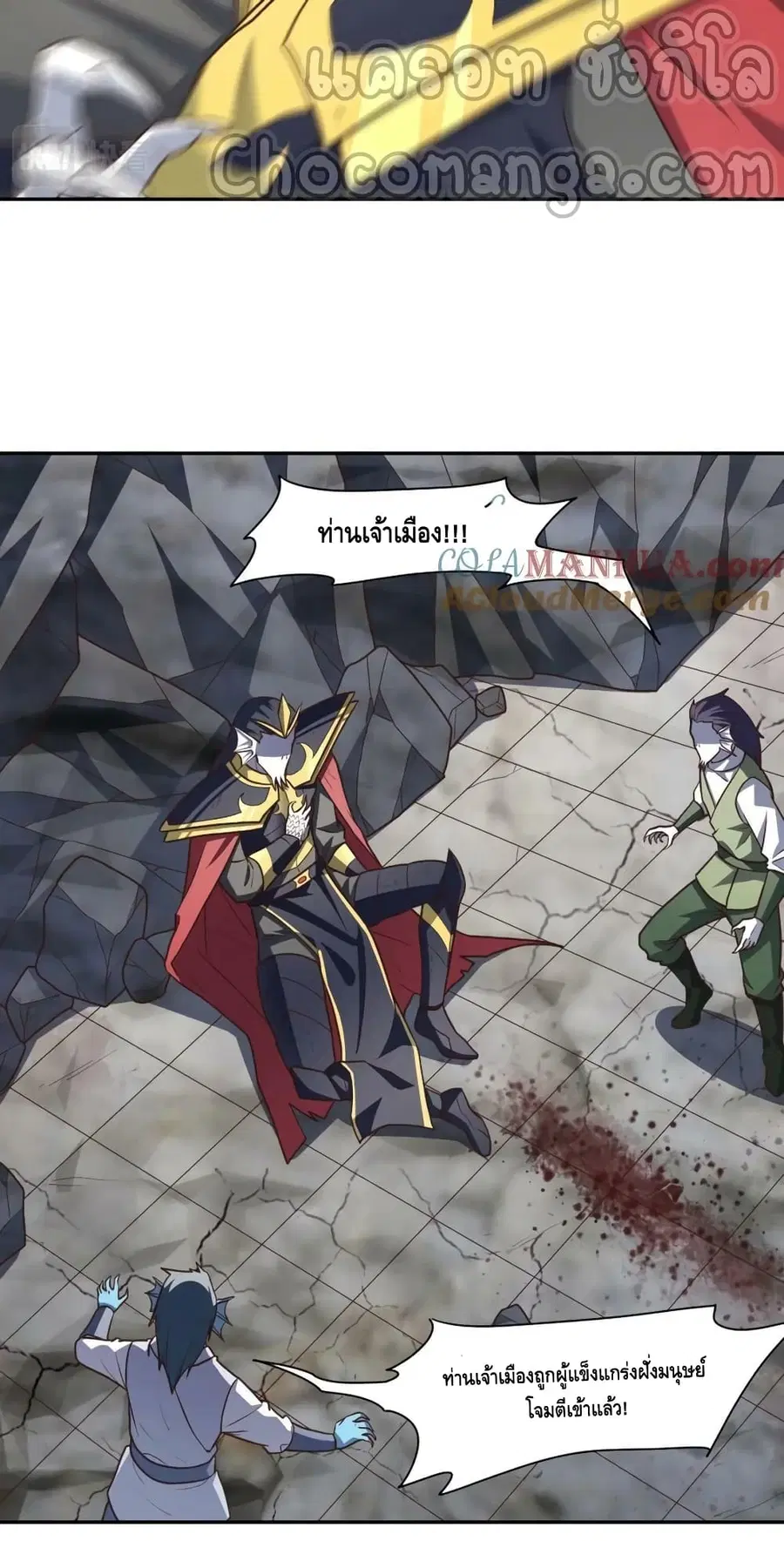 High Energy Strikes ตอนที่ 267 หน้า 43