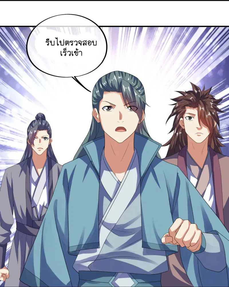 Peerless Battle Spirit ตอนที่ 600 หน้า 38