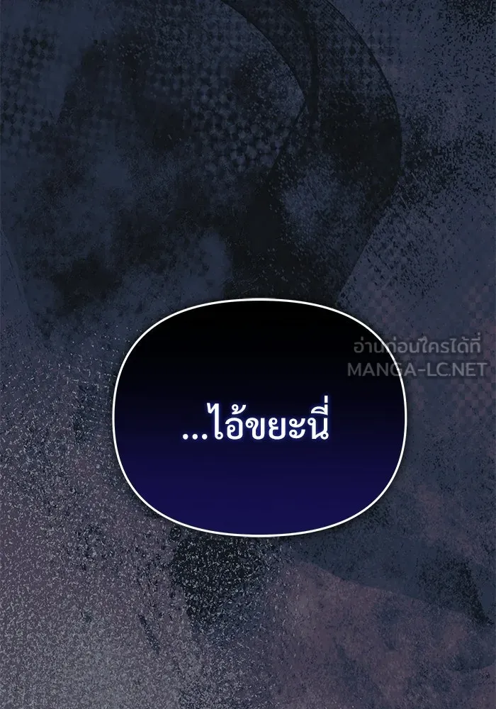 Terminally-Ill Genius Dark Knight อัศวินดำล่าท้าเวลา ตอนที่ 149 หน้า 24
