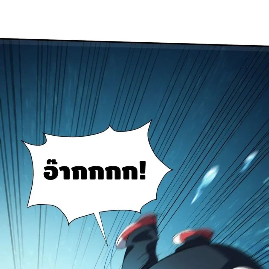 High Energy Strikes ตอนที่ 59 หน้า 43