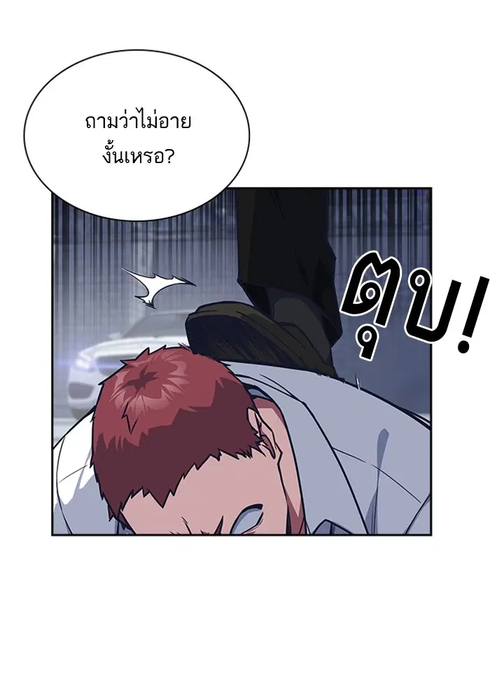 Study Group ตอนที่ 25 หน้า 41