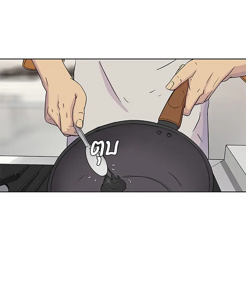 Kitchen Soldier ตอนที่ 51 หน้า 21