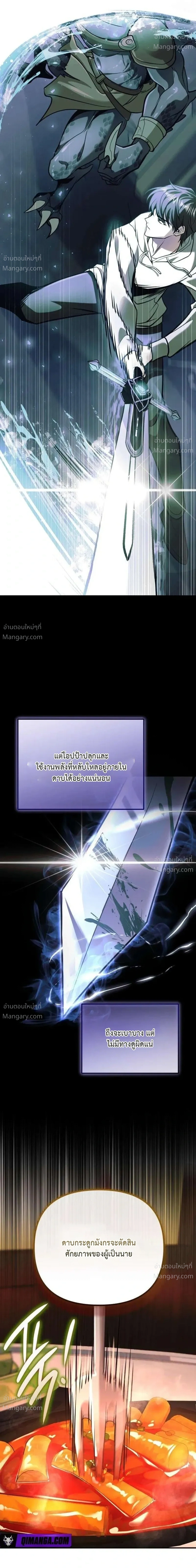 My Dragon Girlfriend Has Returned – แฟนสาวมังกรกลับมาแล้ว ตอนที่ 4 หน้า 30