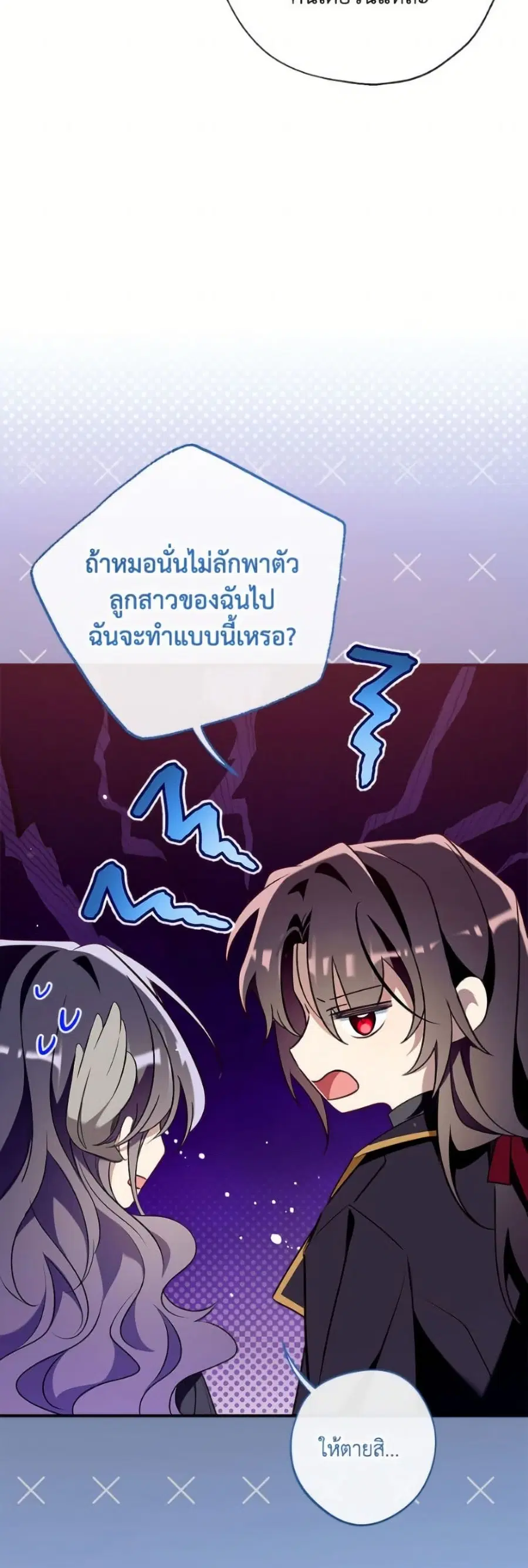 Can We Become a Family? ตอนที่ 144 หน้า 13