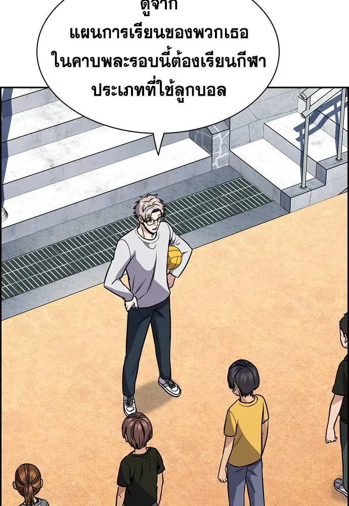 True Education ตอนที่ 157 หน้า 93