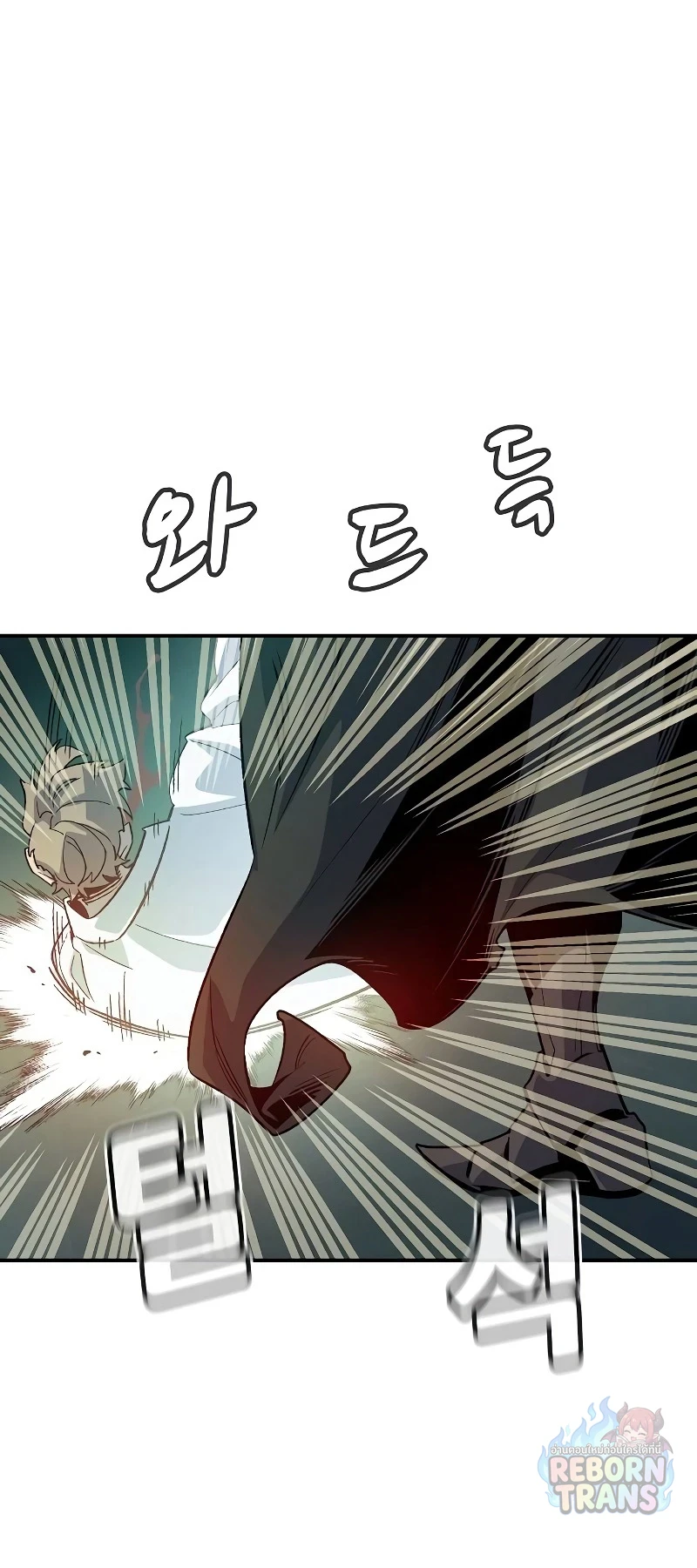 The Lone Necromancer ตอนที่ 139 หน้า 50