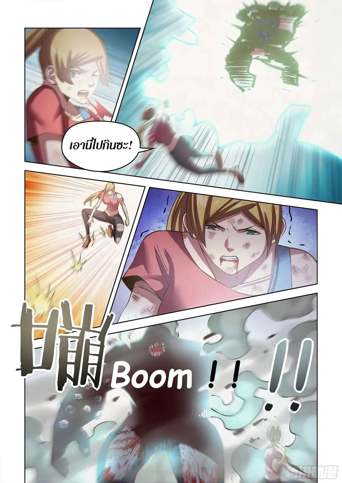 The Last Human ตอนที่ 471 หน้า 14