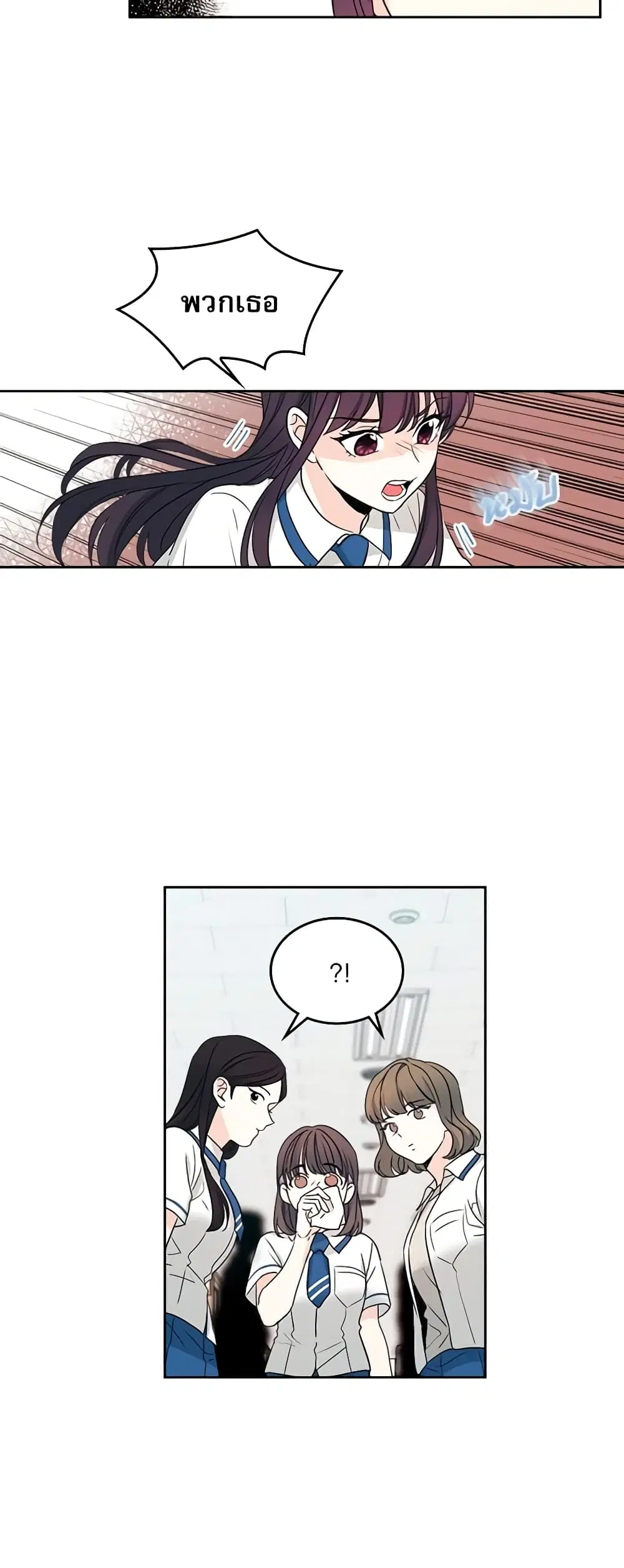 My Life as an Internet Novel ตอนที่ 92 หน้า 4