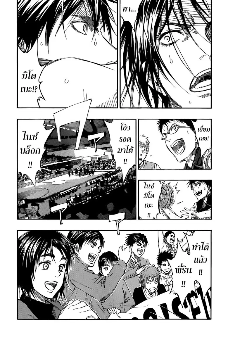 Kuroko no Basuke ตอนที่ 235 หน้า 8