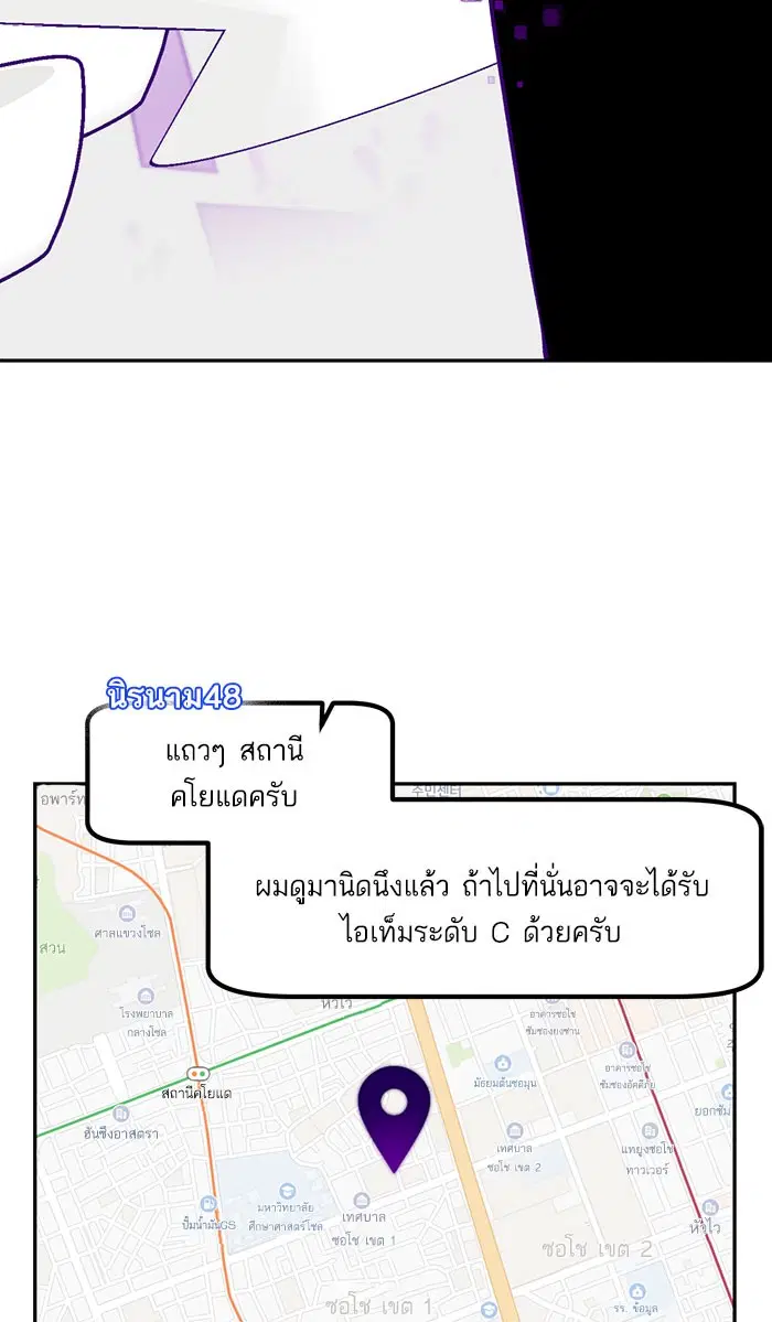 Return to Player ตอนที่ 24 หน้า 38
