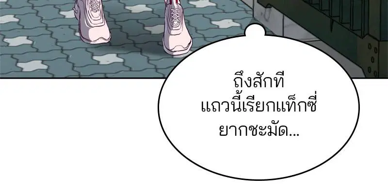The Boy of Death ตอนที่ 59 หน้า 123