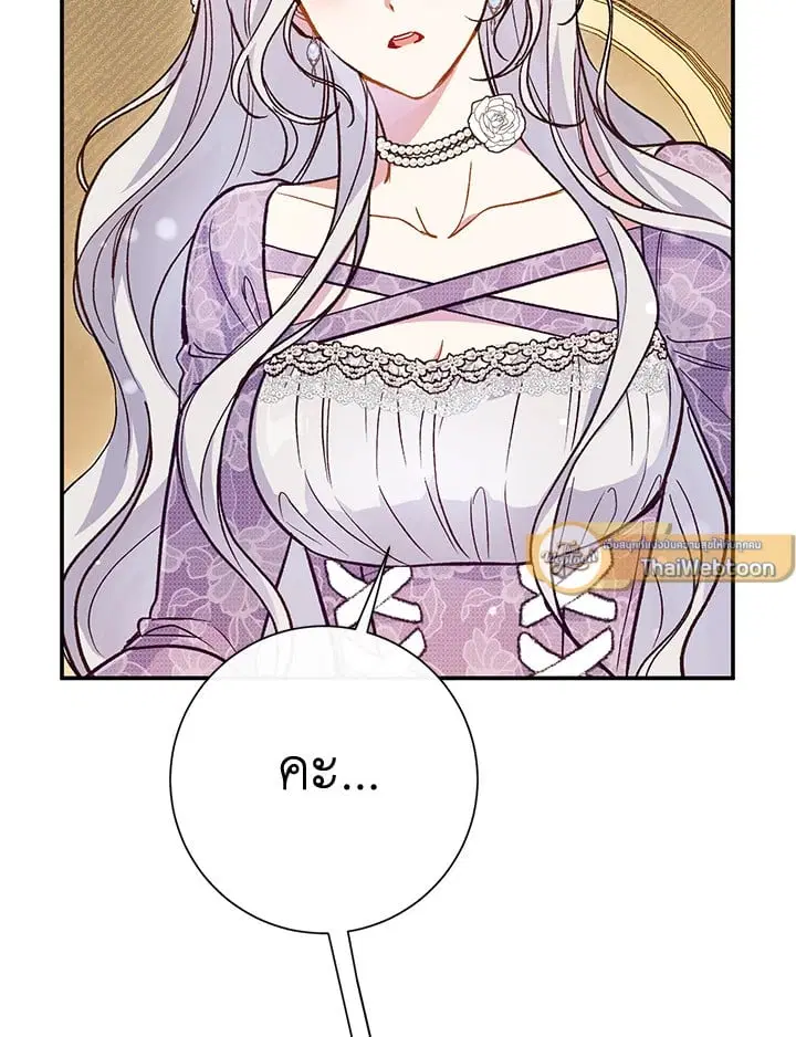 The Villain’s Match Is Too Perfect – คู่ดูตัวของนางร้ายเพอร์เฟกต์เกินไป ตอนที่ 46 หน้า 65