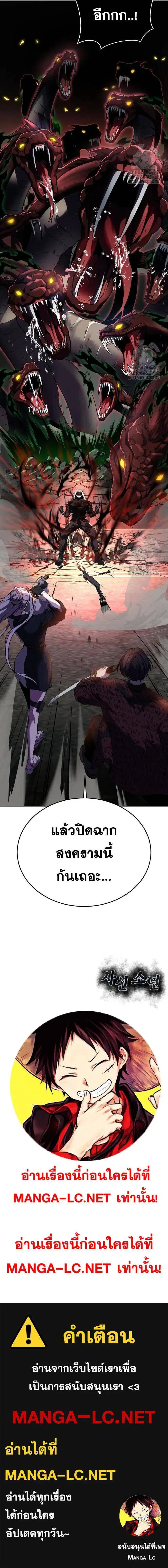 The Boy of Death ตอนที่ 273 หน้า 16
