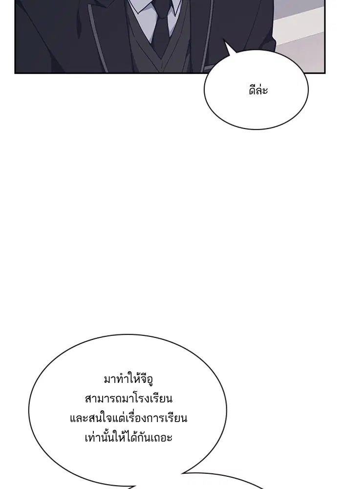 Study Group ตอนที่ 15 หน้า 93