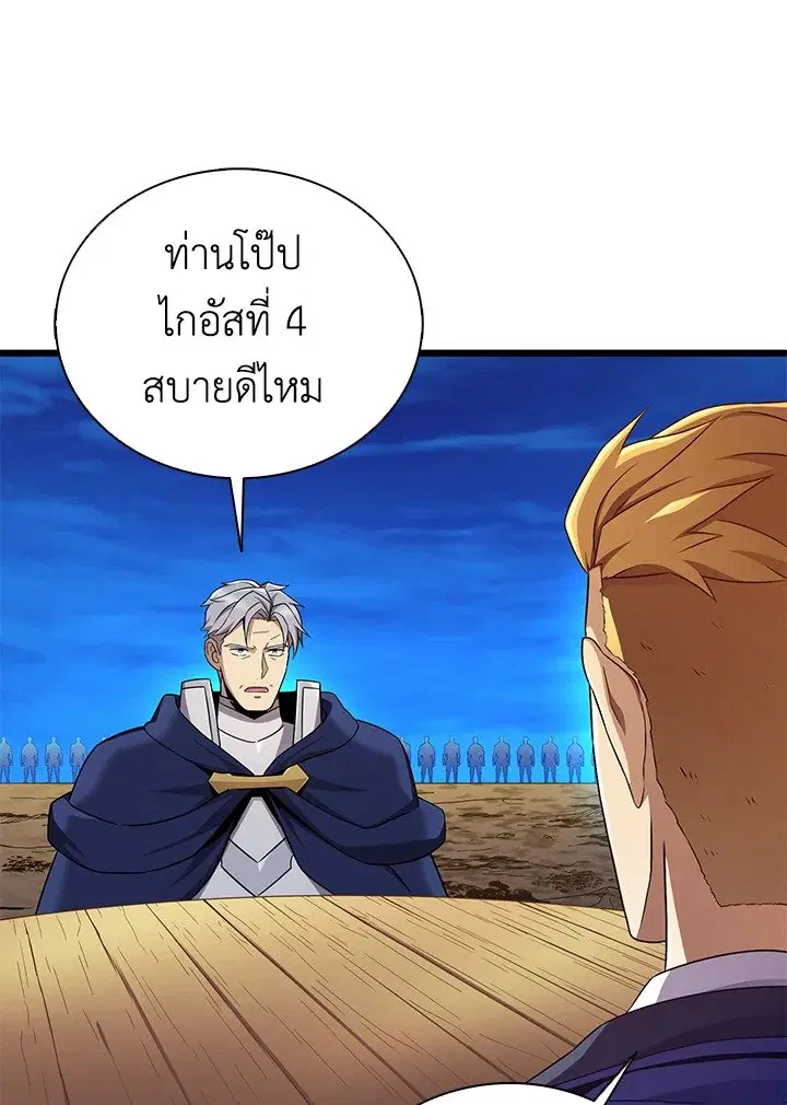 Arcane Sniper ตอนที่ 161 หน้า 49