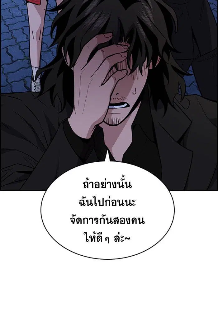 True Education ตอนที่ 64 หน้า 26