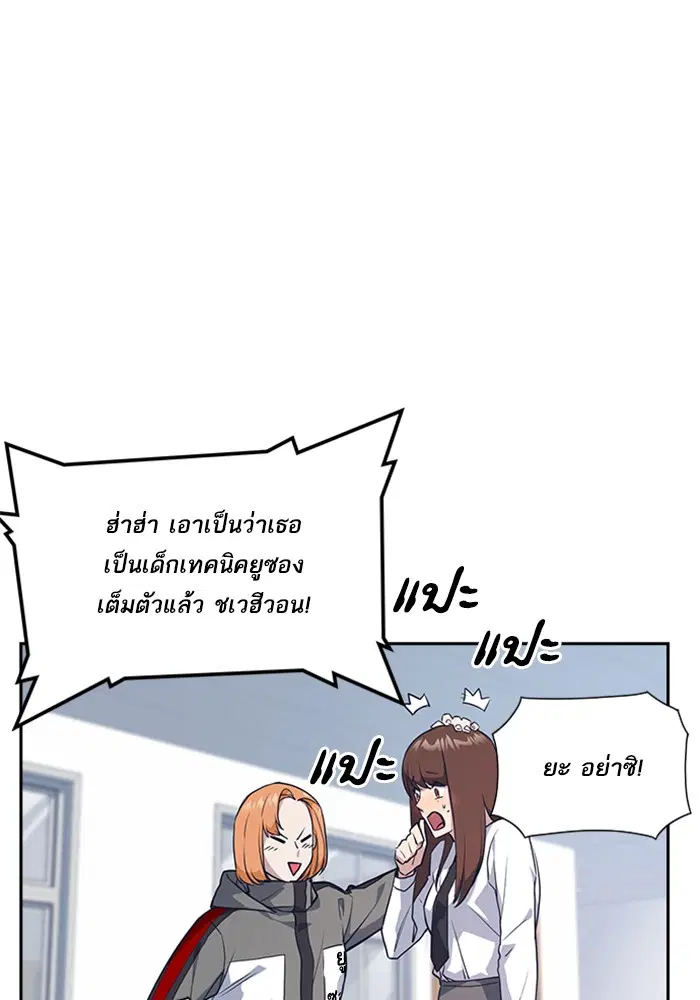 Study Group ตอนที่ 19 หน้า 101