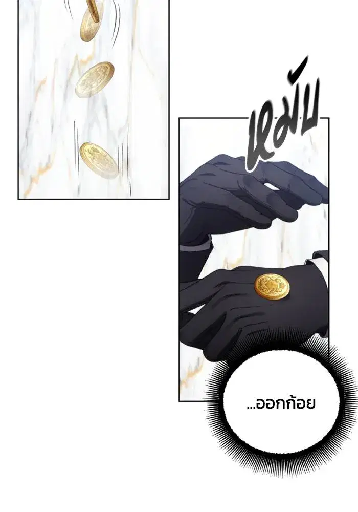 How to Live as a Villain ตอนที่ 115 หน้า 20