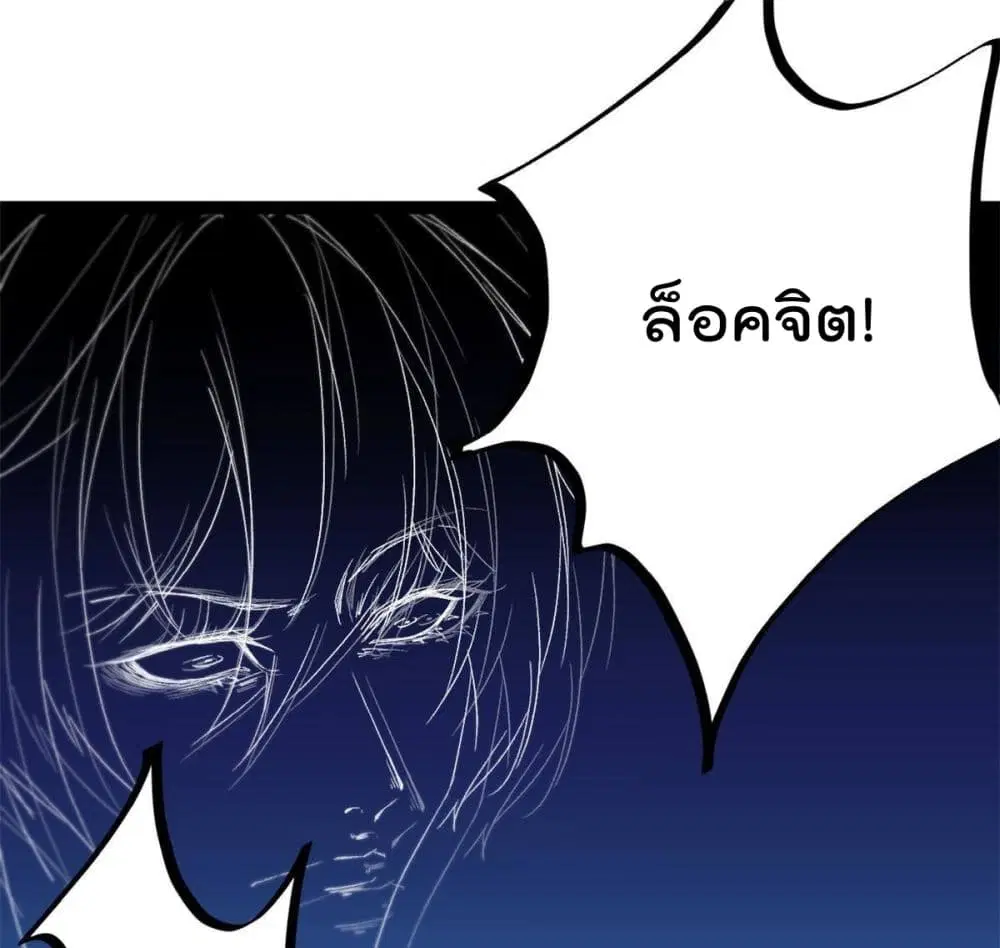 Shadow Hack ตอนที่ 177 หน้า 24