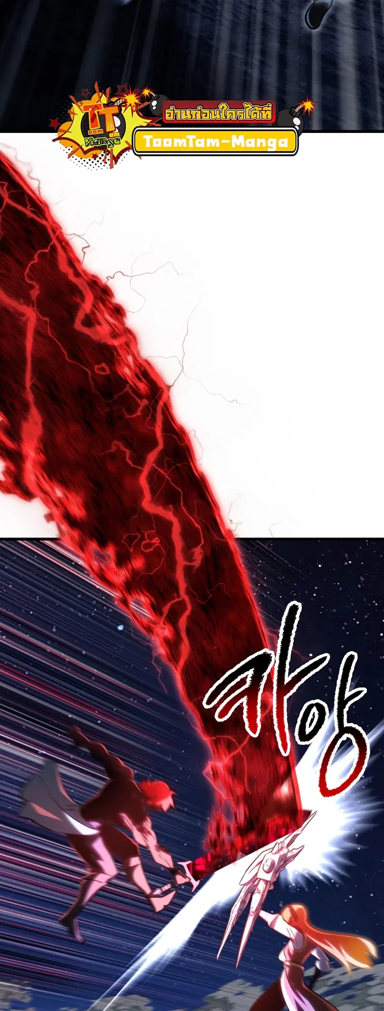 Survival Of Blade King ตอนที่ 183 หน้า 57