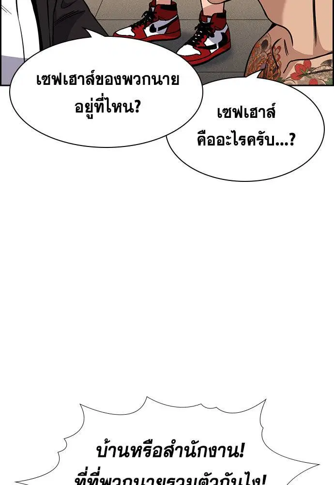 True Education ตอนที่ 141 หน้า 65