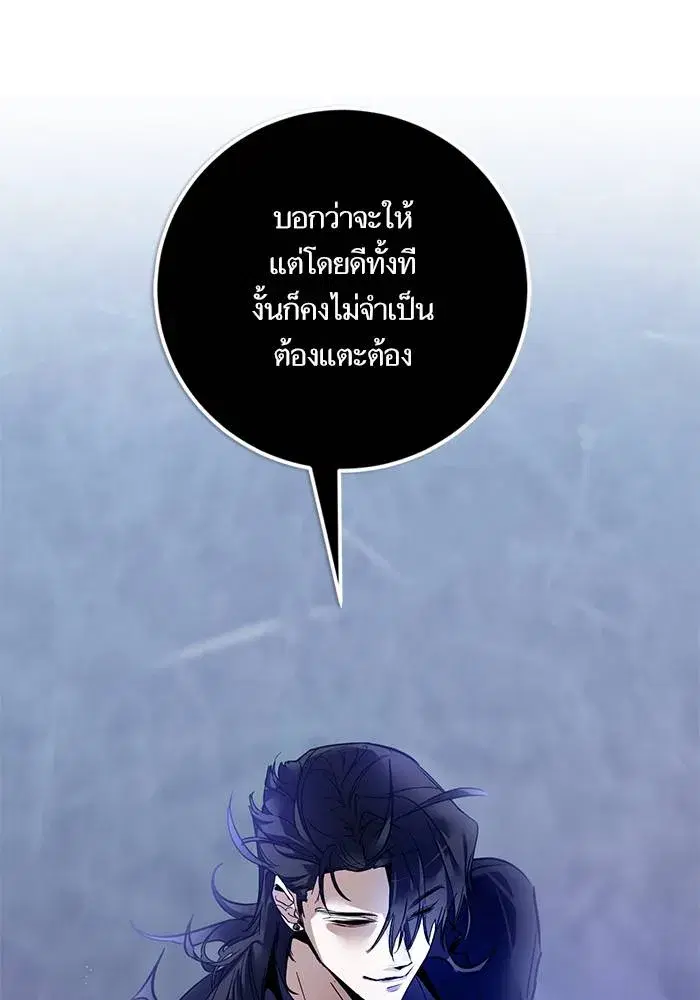 Return to Player ตอนที่ 163 หน้า 19