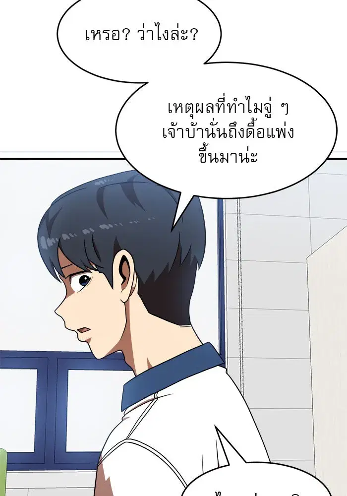 Double Click ตอนที่ 77 หน้า 115