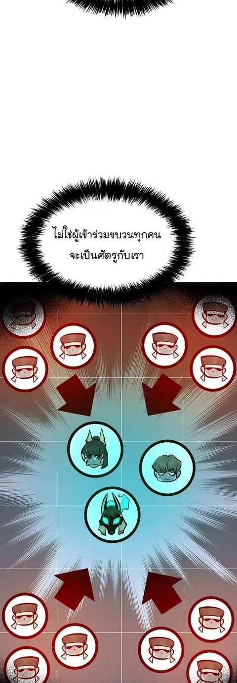 The Lone Necromancer ตอนที่ 105 หน้า 65