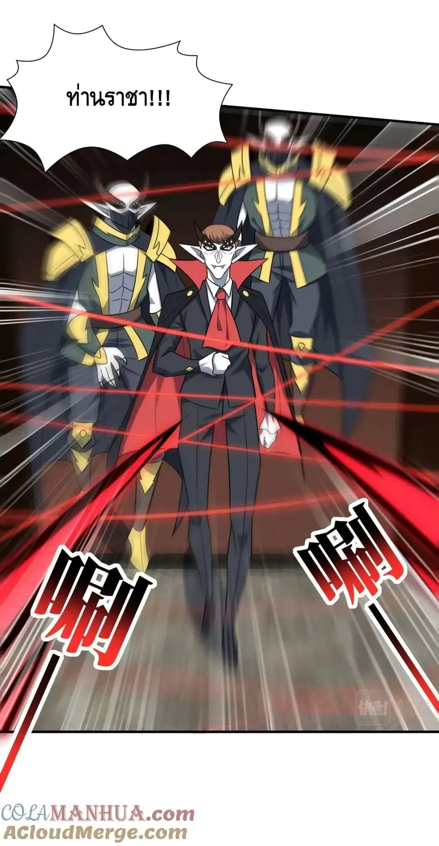 High Energy Strikes ตอนที่ 284 หน้า 61