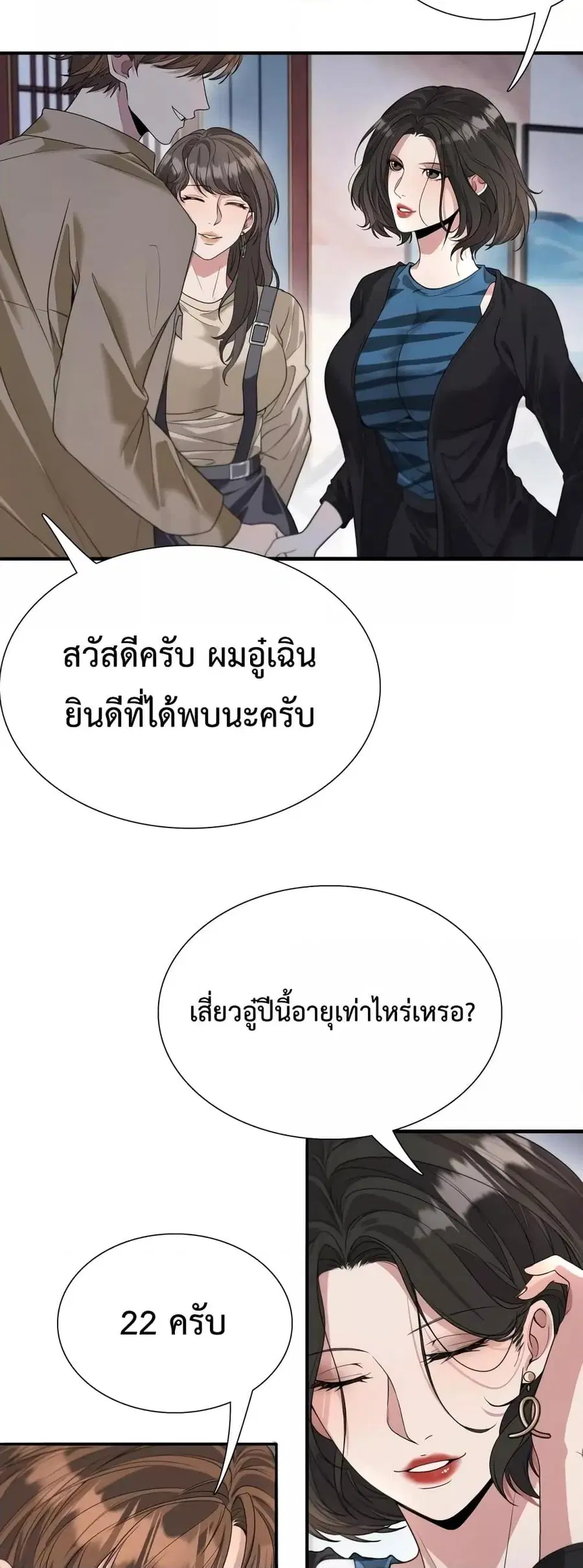 i’m stuck on the same day for a thousand years ตอนที่ 54 หน้า 15