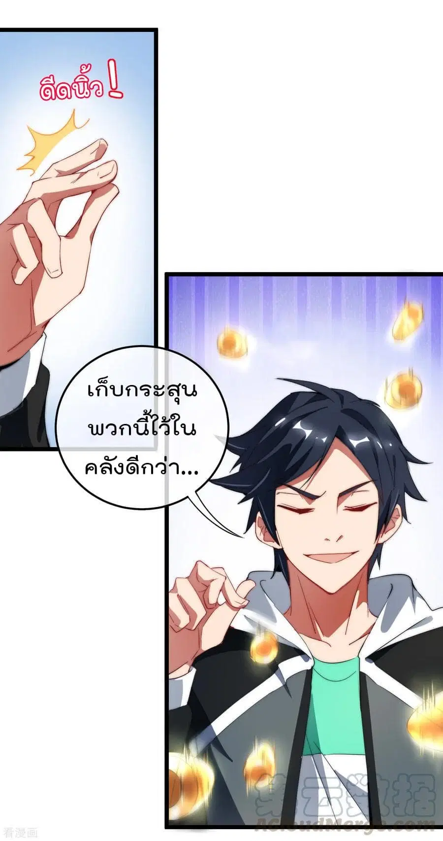 I am The Richest in The World ตอนที่ 69 หน้า 9