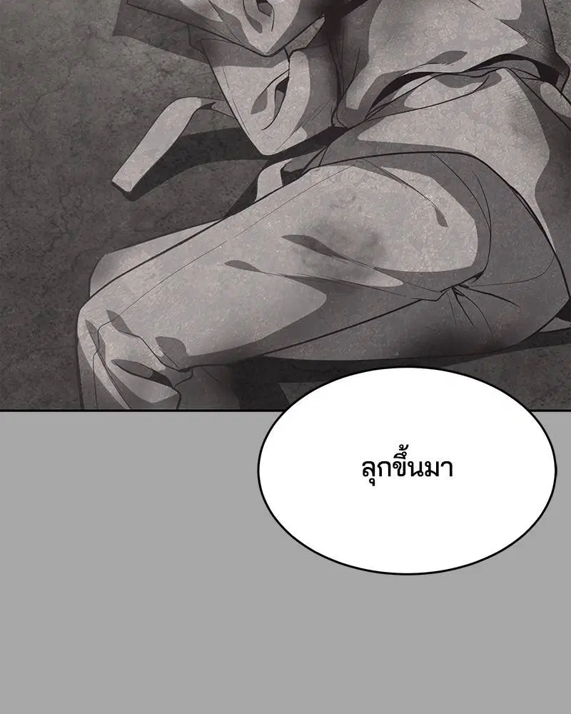 The Boy of Death ตอนที่ 83 หน้า 168