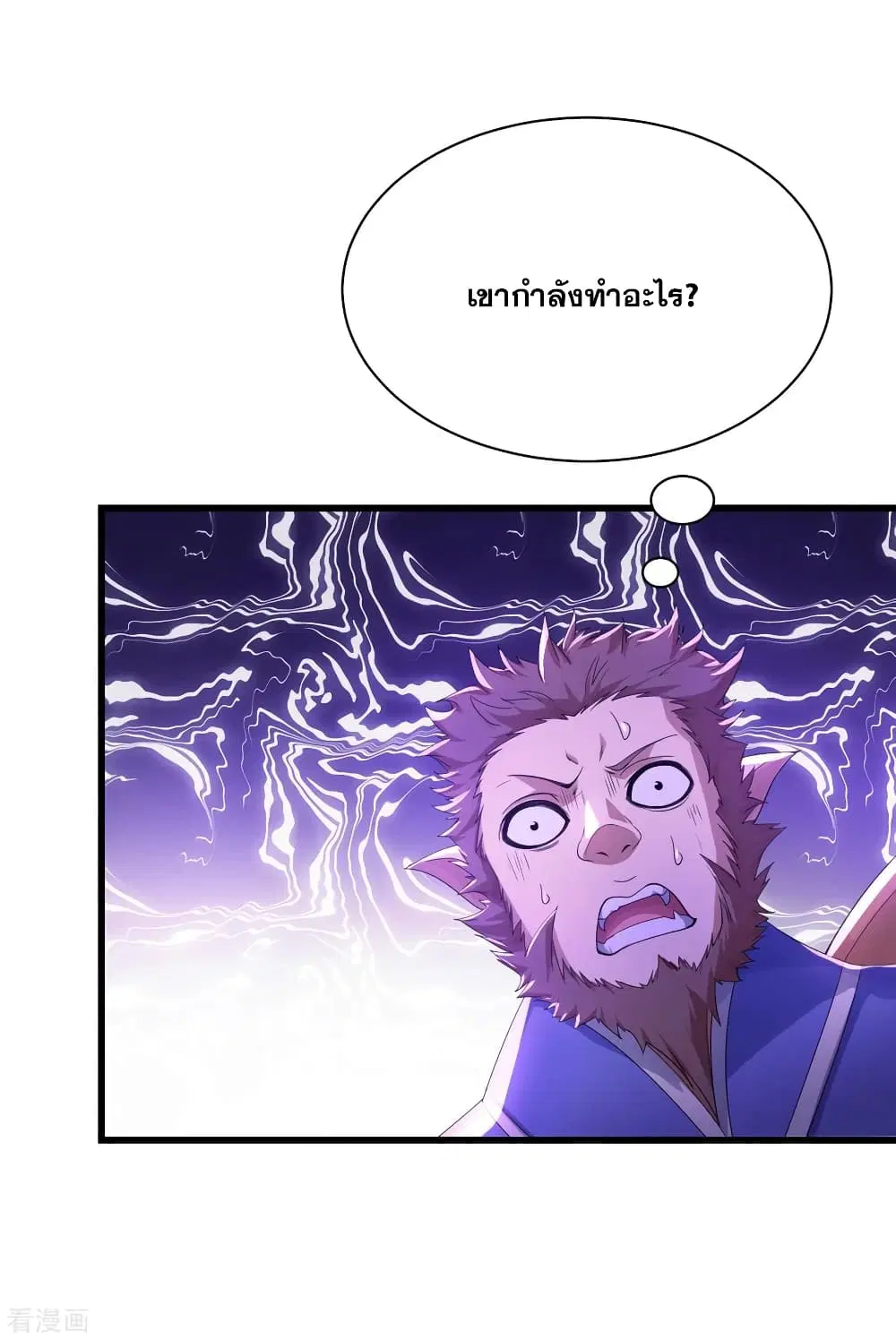Matchless Emperor ตอนที่ 118 หน้า 9