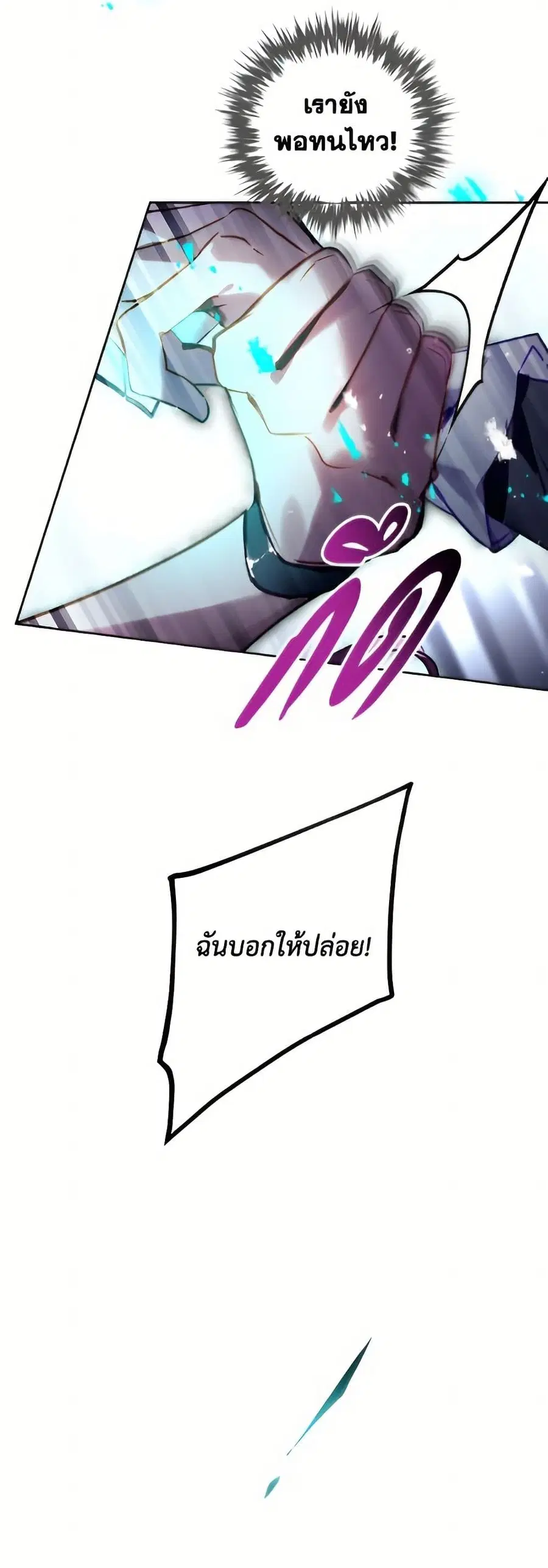 Death Is The Only Ending For The Villainess ตอนที่ 174 หน้า 15