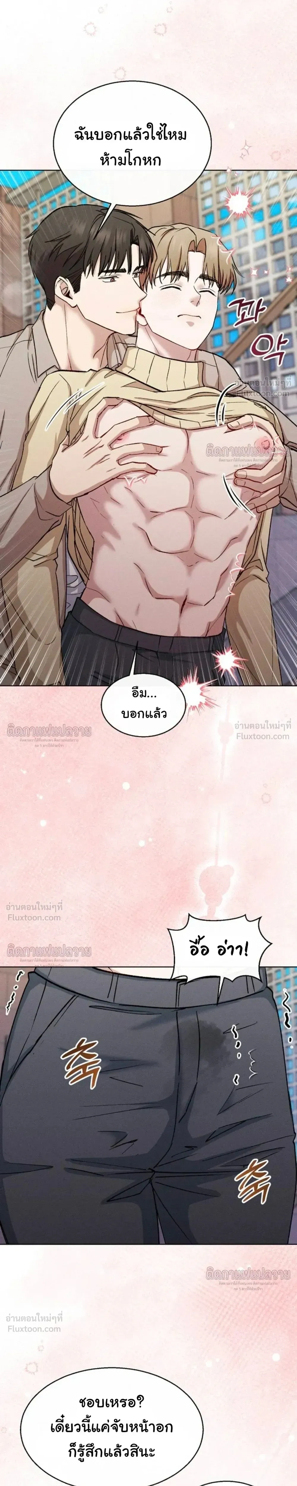 Childhood Friend and Hypnosis App – เพื่อนสมัยเด็กกับแอปสะกดจิต ตอนที่ 5 หน้า 13