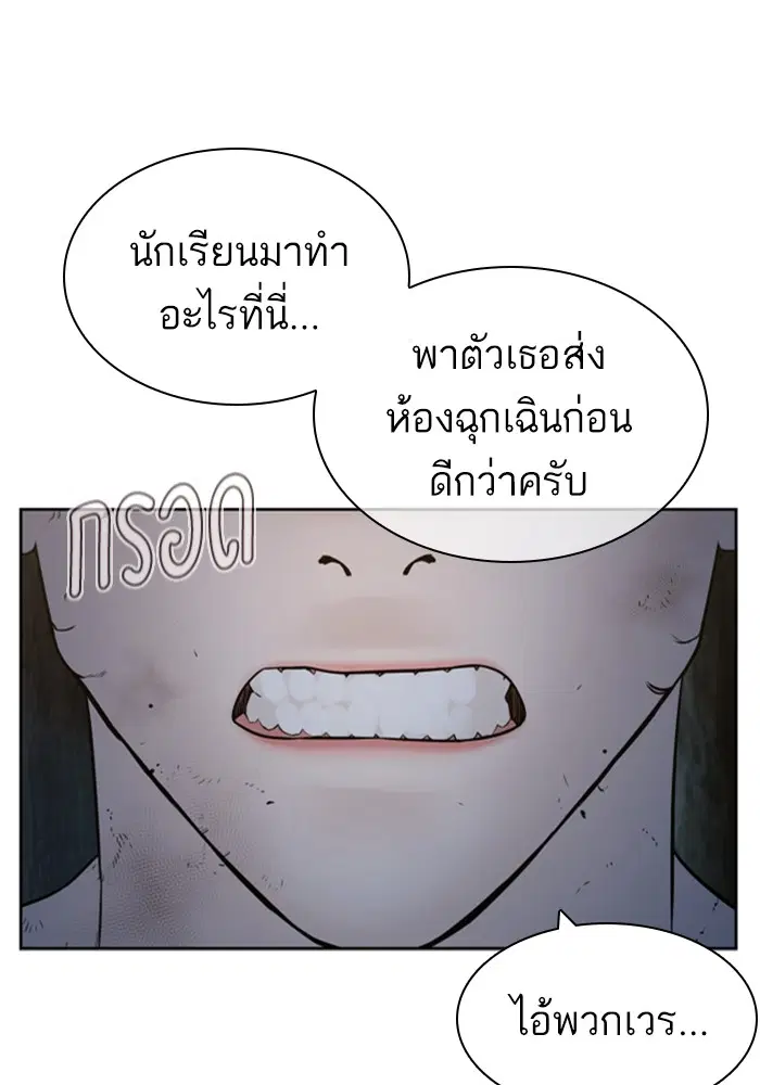 How to Fight ตอนที่ 169 หน้า 19