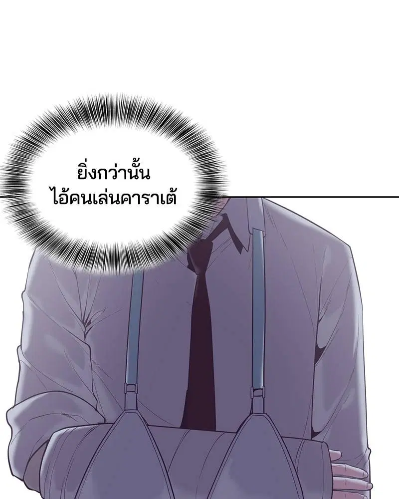 The Boy of Death ตอนที่ 100 หน้า 11