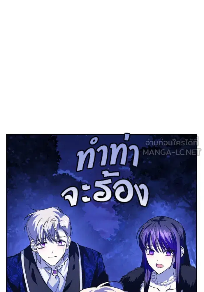 Your Throne ตอนที่ 18 หน้า 15